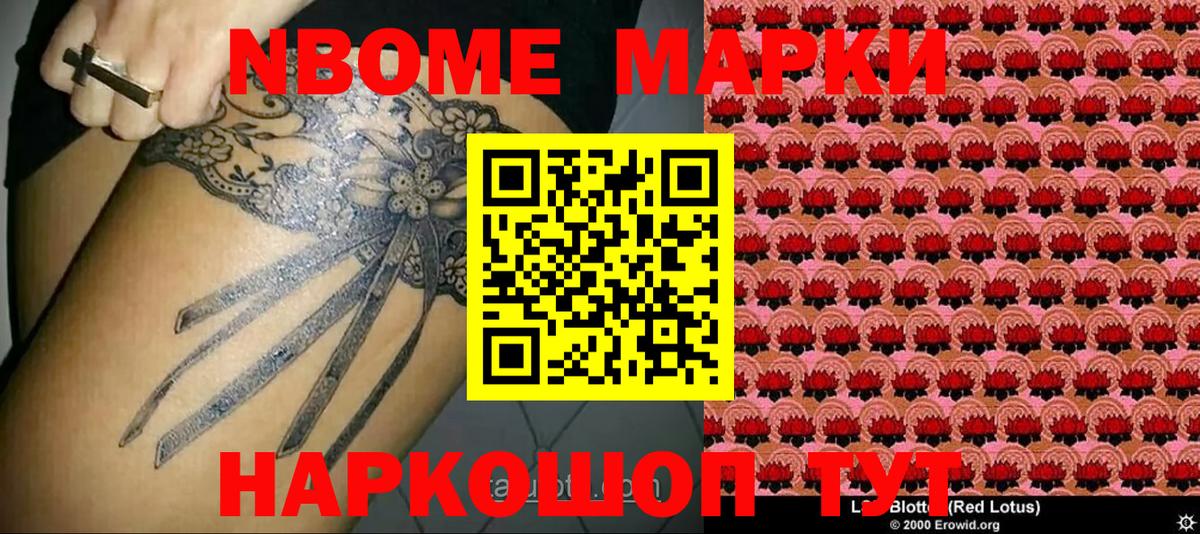 продажа наркотиков  Марки NBOMe 1,8мг  Вход с VPN  Гусь-Хрустальный 